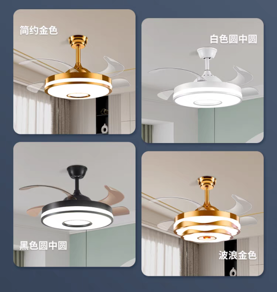 FAN LIGHT